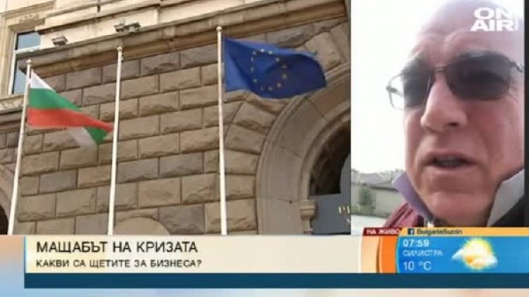 Снимка: Bulgaria ON AIR