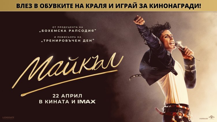 Снимка: Форум филм