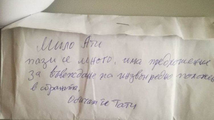 Снимка: СДВР