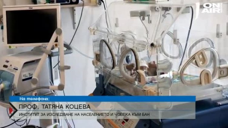 Населението у нас - по-малко и по-застаряващо