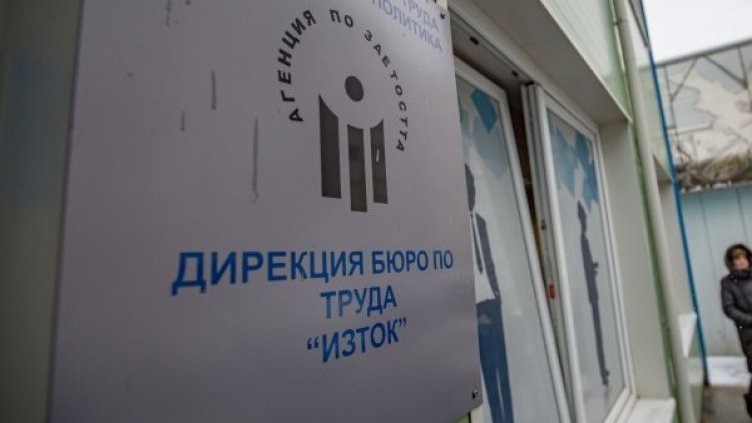 Какво е да търсиш работа в условията на криза 