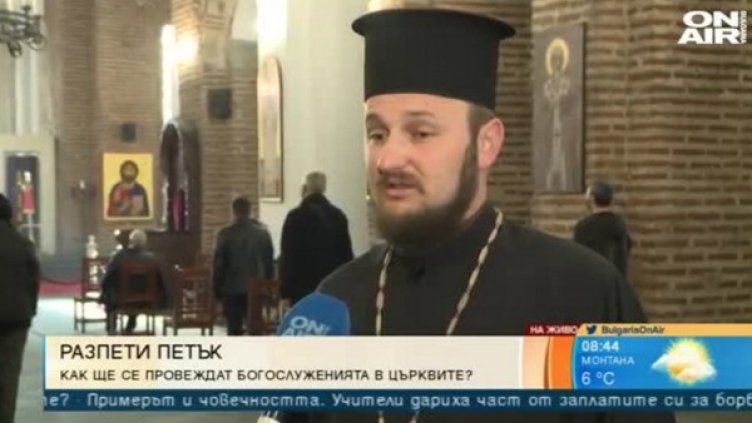 „Не е най-важното да минем под плащаницата, а да се молим“