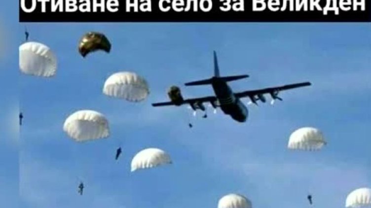 Снимка: Bulgaria ON AIR