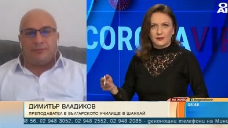 Снимка: Bulgaria ON AIR