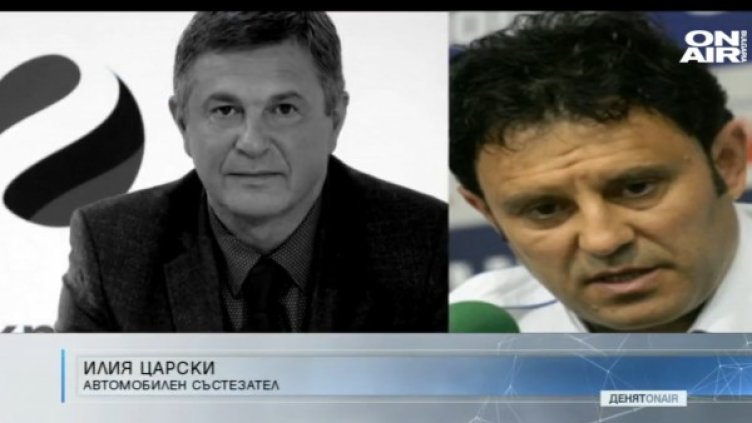 Снимка: Bulgaria ON AIR