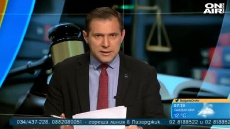 Снимка: Bulgaria ON AIR