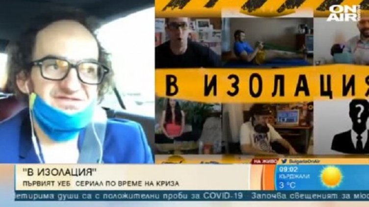 Снимка: Bulgaria ON AIR