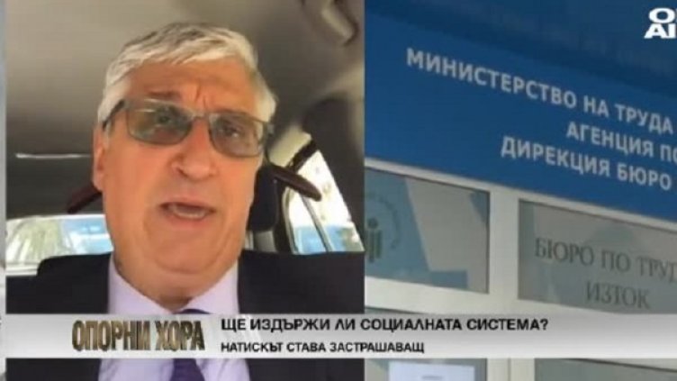 Снимка: Bulgaria ON AIR