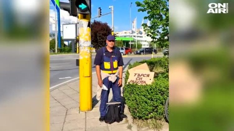 Кадър: Bulgaria ON AIR