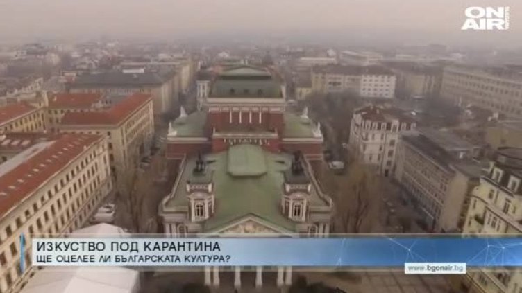 Кадър: Bulgaria ON AIR