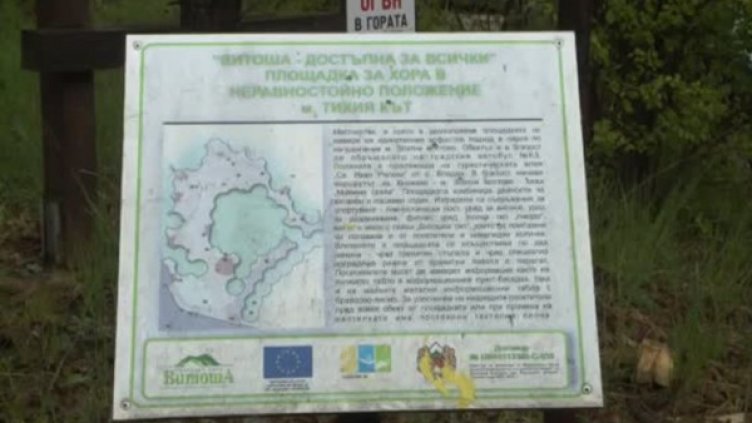 Снимка: Bulgaria ON AIR