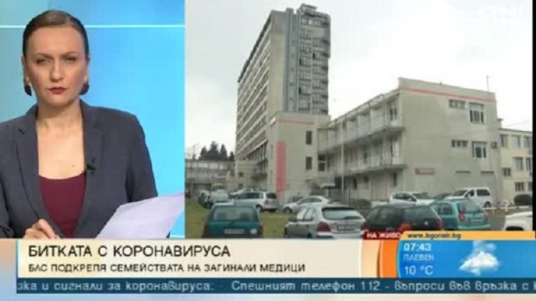 Снимка: Bulgaria ON AIR