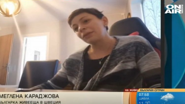 Снимка: Bulgaria ON AIR