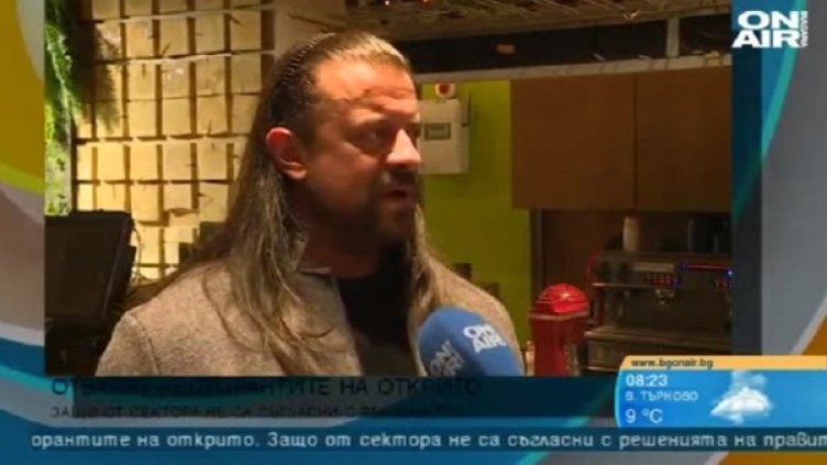 Снимка: Bulgaria ON AIR