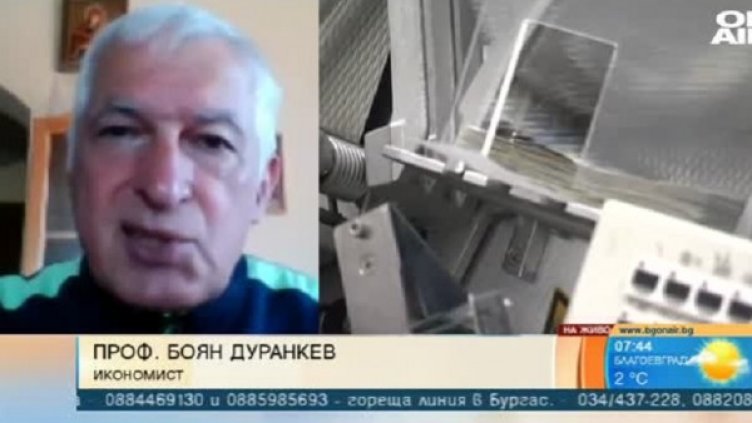 Снимка: Bulgaria ON AIR