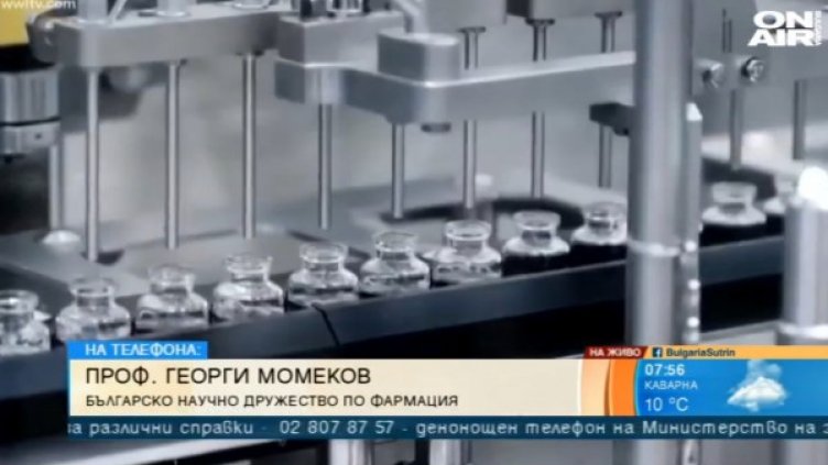 Снимка: Bulgaria ON AIR.