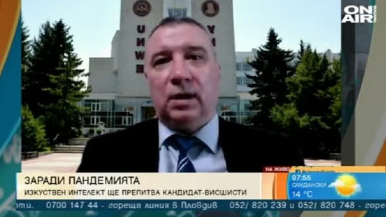 Снимка: Bulgaria ON AIR