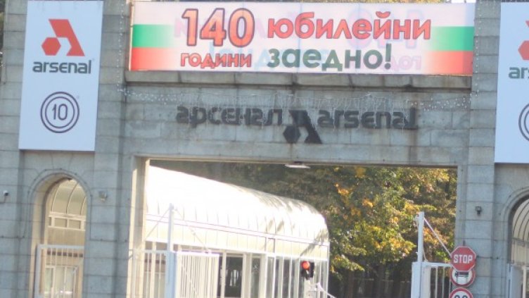 Снимка: архив, БГНЕС