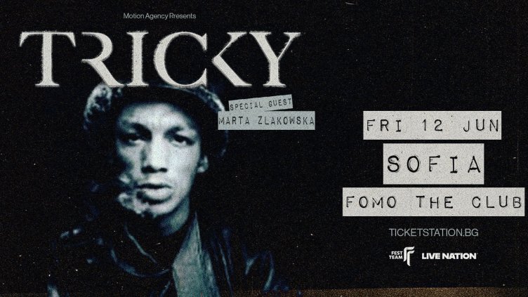 Tricky идва у нас догодина с клубно участие в София