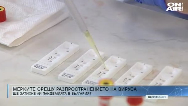 Кадър: Bulgaria ON AIR