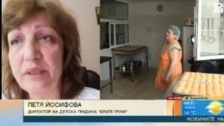 Снимка: Bulgaria ON AIR