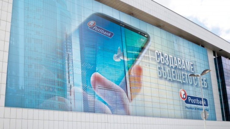 Пощенска банка с ново гаранционно споразумение за кредитиране на малък и среден бизнес
