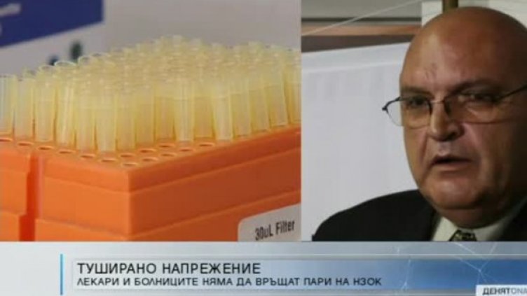 Снимка: Bulgaria ON AIR