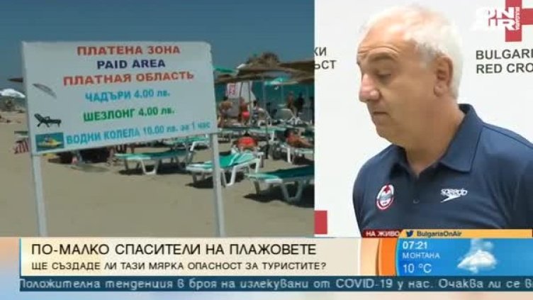 При по-малко спасители по морето - животът на стотици в риск