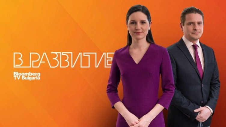 Снимка: Bloomberg TV Bulgaria