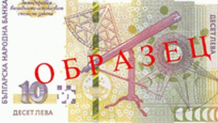 Снимка: БНБ