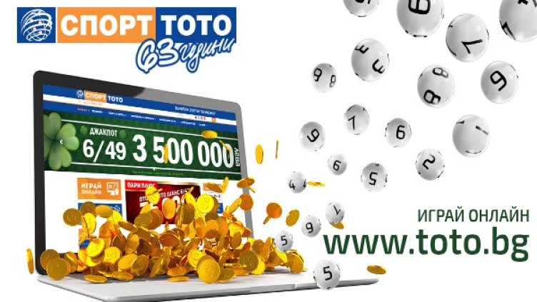 Снимка: Спорт тото