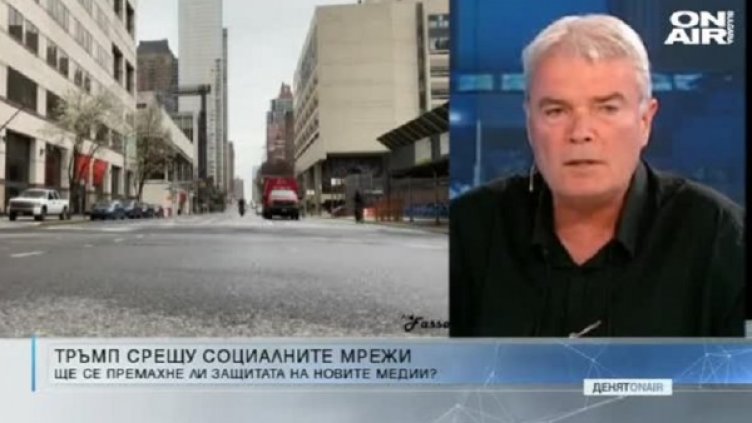 Twitter - лява платформа и подкрепяла американската левица? 