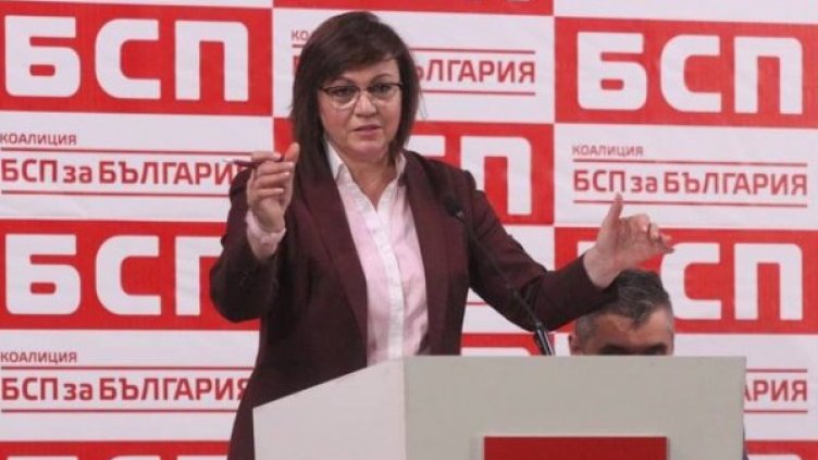 Снимка: БСП