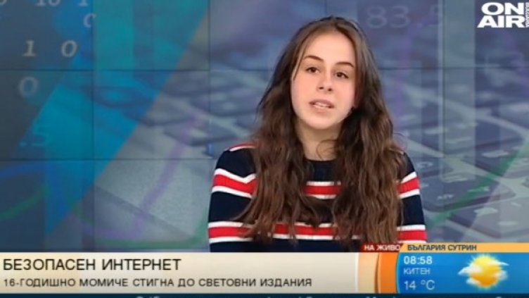 Снимка: Bulgaria ON AIR.