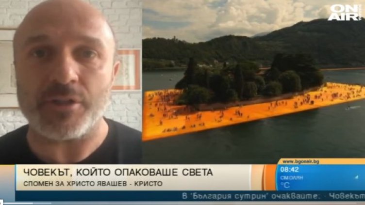 Снимка: Bulgaria ON AIR