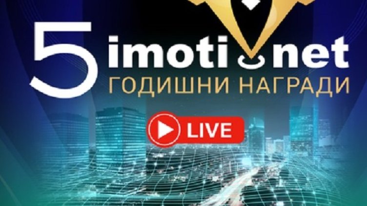 Imoti.net продължава мисията си със серия от онлайн дискусии за имотния пазар