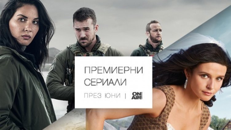 Снимка: Bulgaria ON AIR