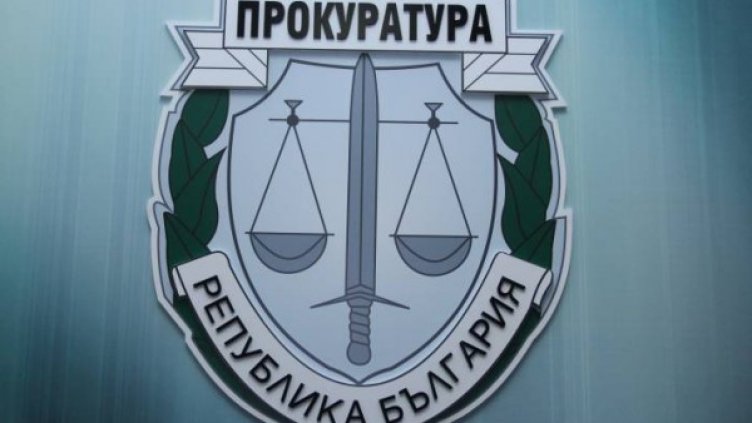 Снимка: Прокуратурата