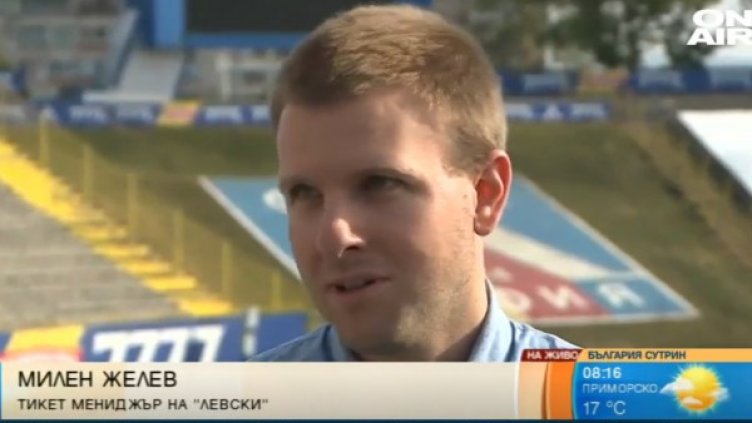 Снимка: Bulgaria ON AIR.