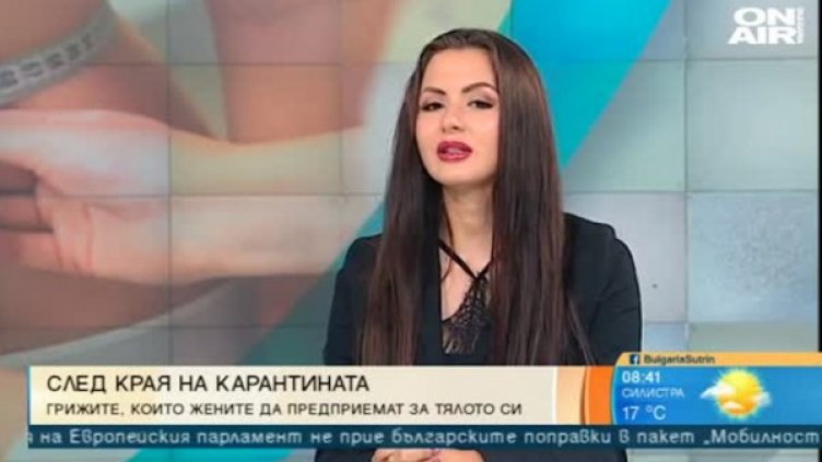 След карантината: Грижите, които жените трябва да положат за себе си 