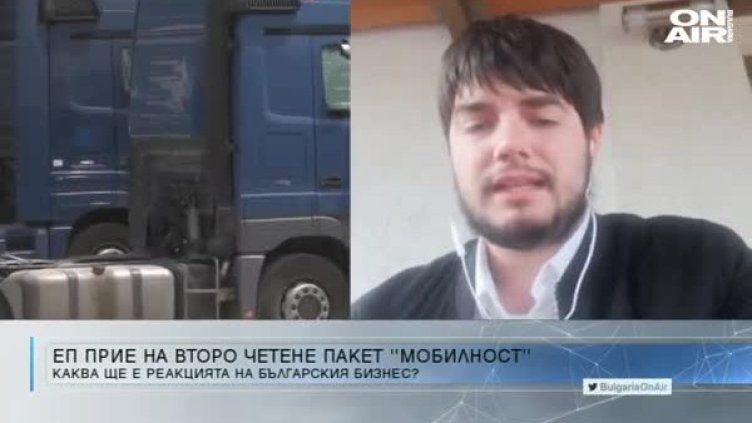 Кадър: Bulgaria ON AIR