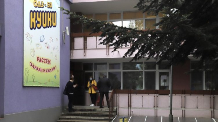 Снимка: БГНЕС