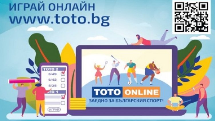 Снимка: Спорт Тото