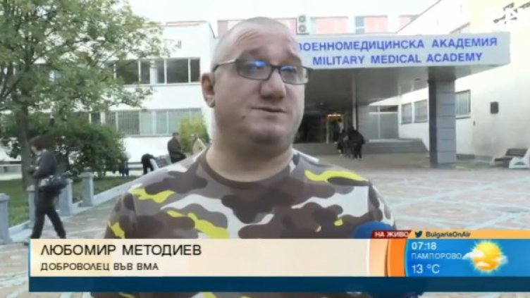 Снимка: Bulgaria ON AIR