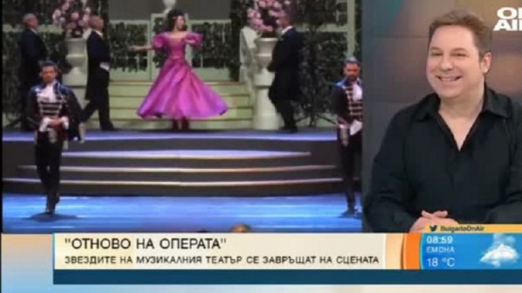 Снимка: Bulgaria ON AIR
