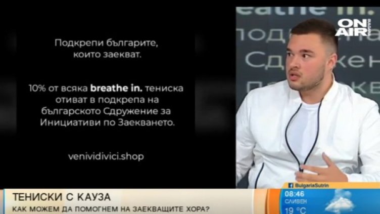 Снимка: Bulgaria ON AIR.