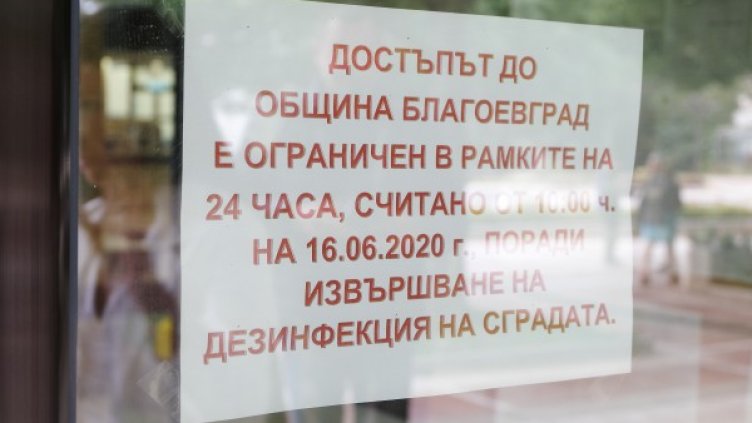 Снимка: БГНЕС