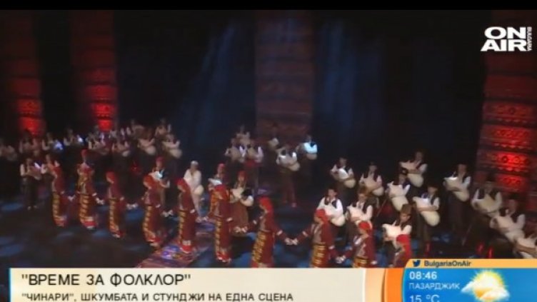 Снимка: Bulgaria ON AIR