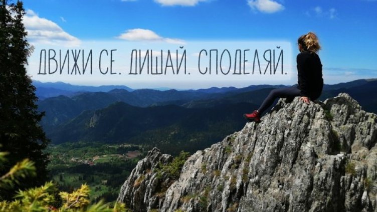 Снимка: Пампорово