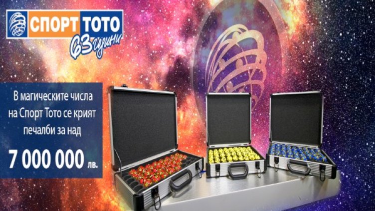 Снимка: Спорт тото
